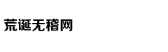 寡妇桥传说：不一样的寡妇不一样的桥